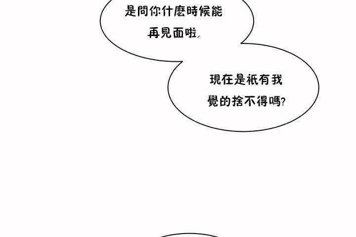 性教育第2話
