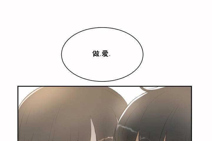 性教育第2话