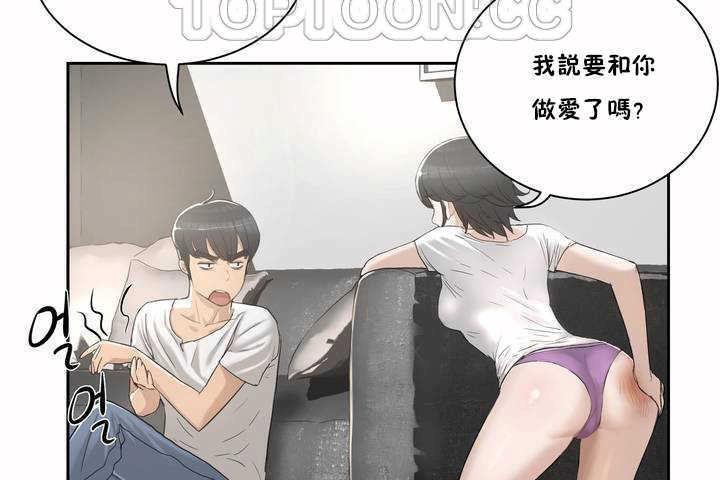 性教育第2話