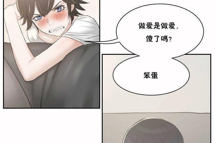 性教育第2話