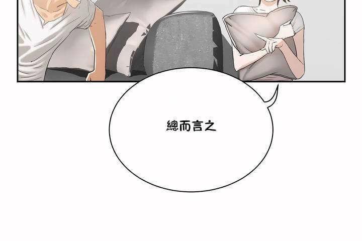性教育第2話