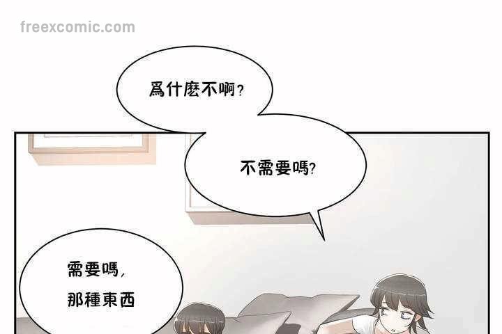 性教育第2话