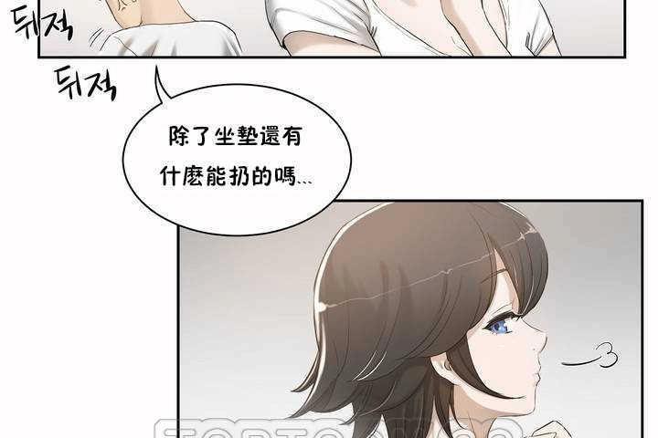 性教育第2话