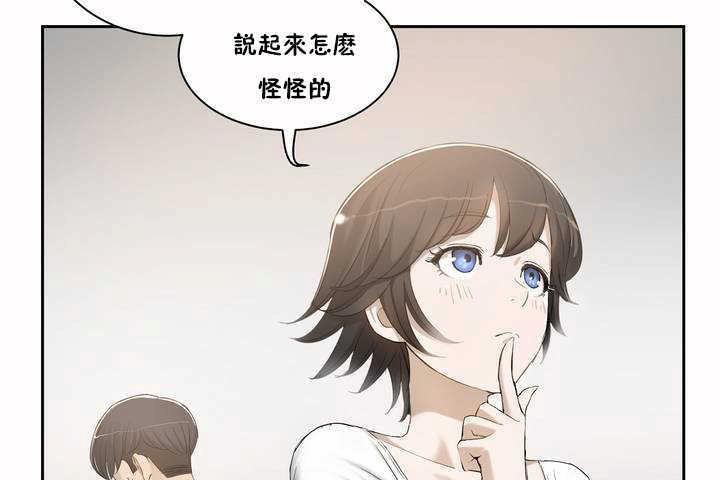 性教育第2話