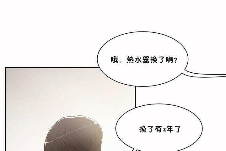 性教育第2話
