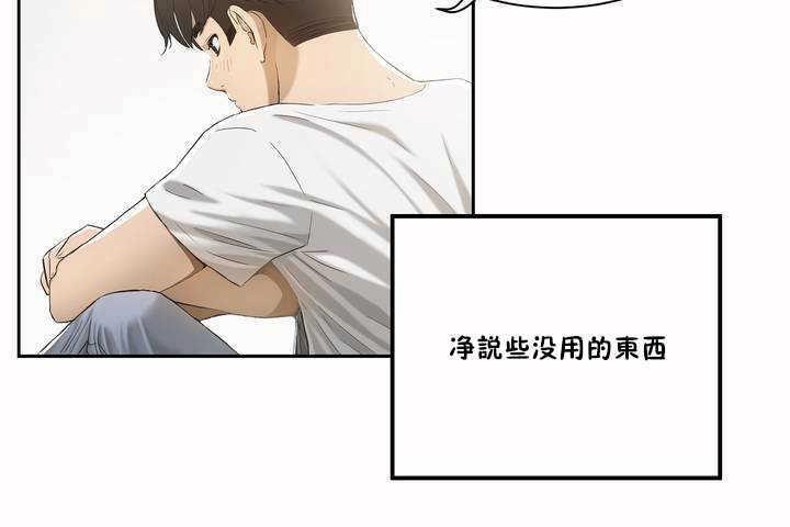 性教育第2话