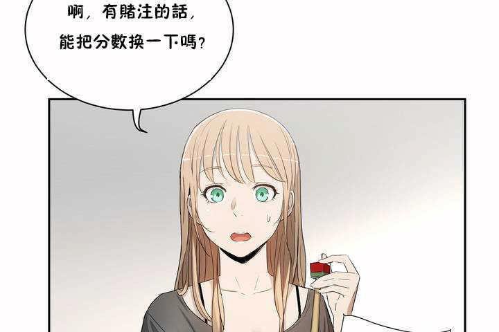 性教育第2話
