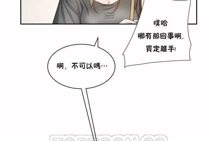 性教育第2話