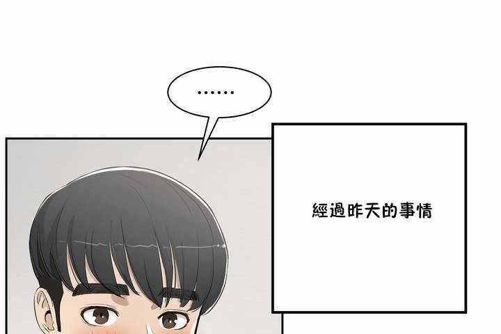 性教育第2話