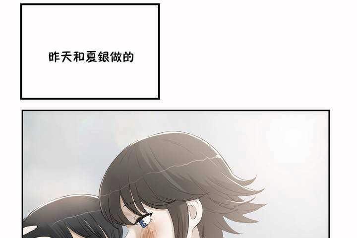 性教育第2话