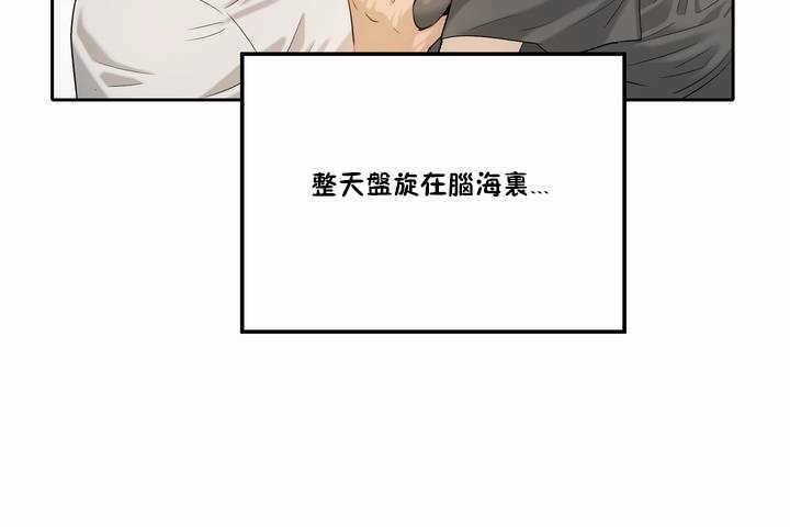 性教育第2话