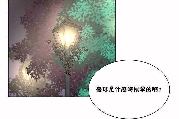 性教育第2话