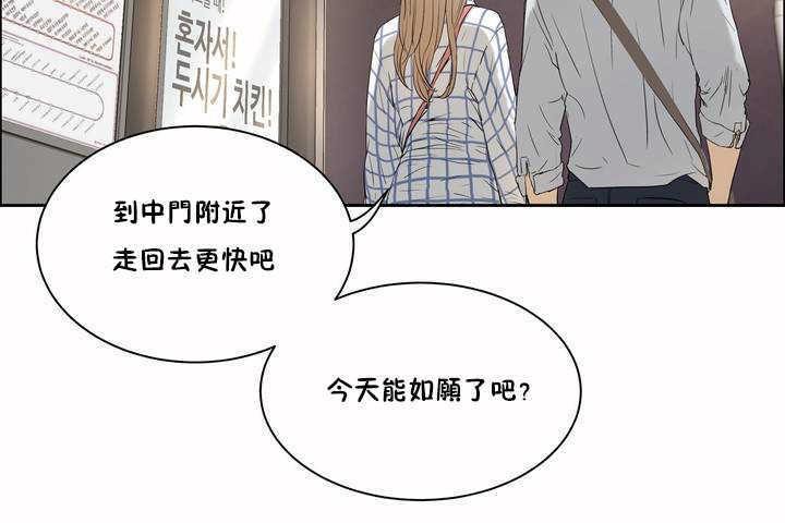 性教育第2話