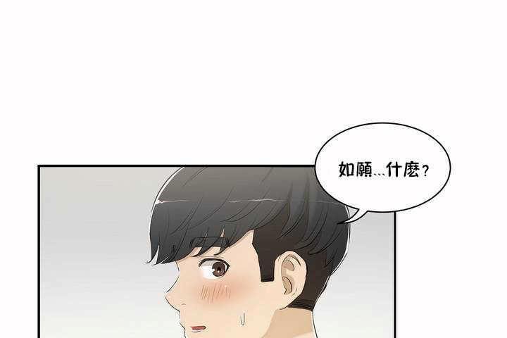 性教育第2话