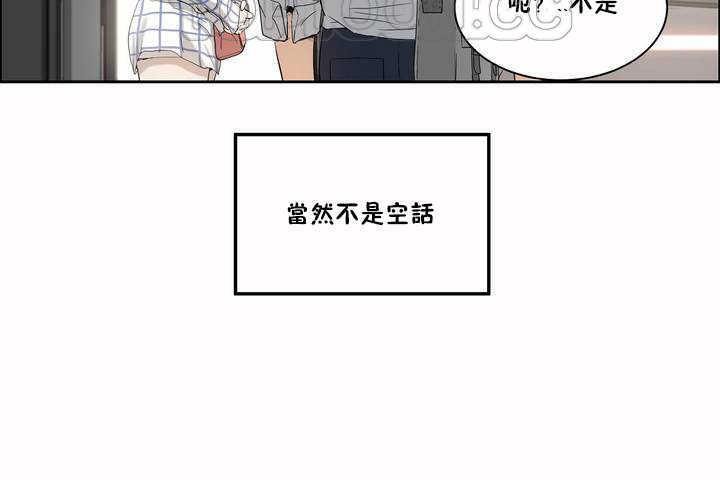 性教育第2話