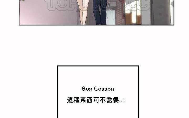 性教育第2話