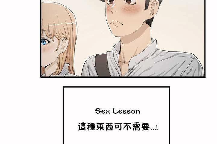 性教育第3话