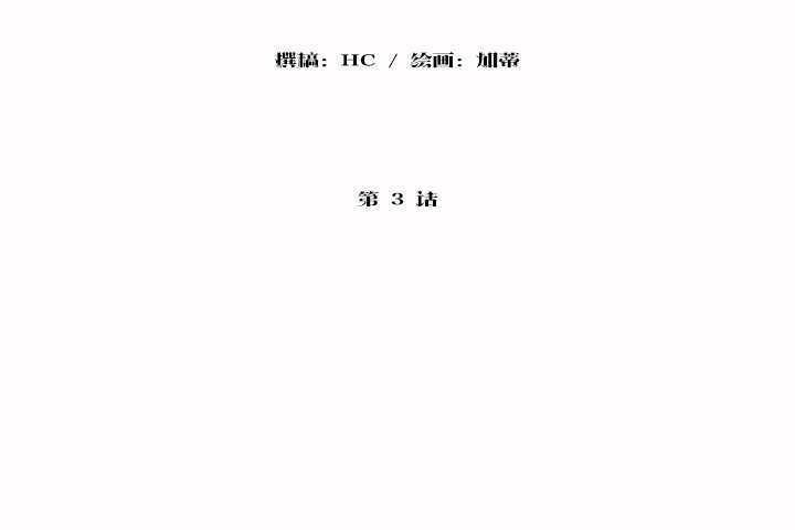 性教育第3话