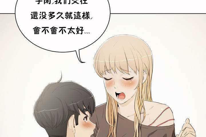 性教育第3話