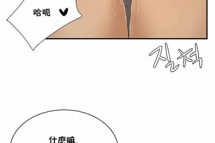 性教育第3話