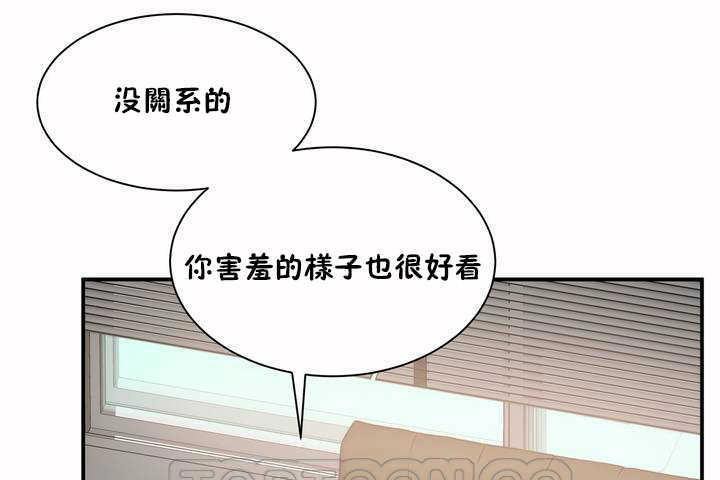 性教育第3话