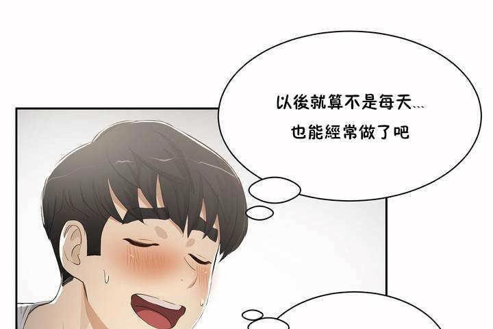 性教育第3话