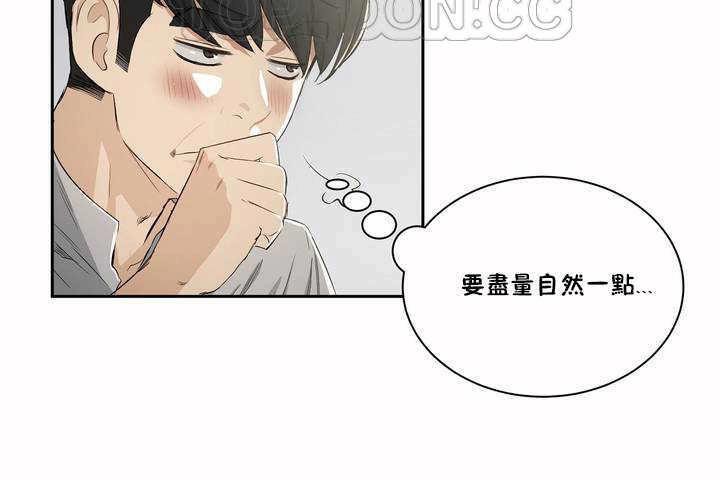 性教育第3话