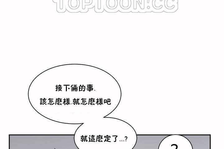 性教育第3话