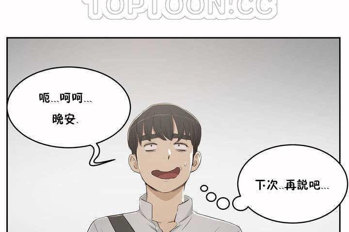 性教育第3话