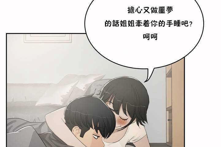 性教育第3话