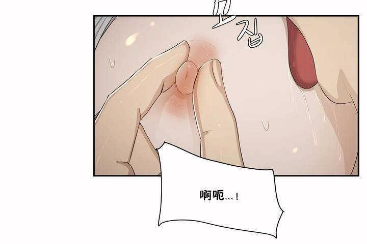 性教育第3話