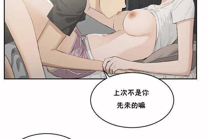 性教育第3话
