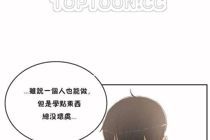 性教育第3话