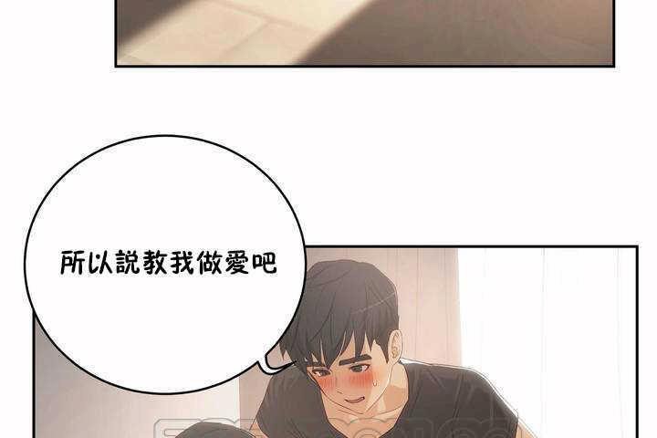 性教育第4话
