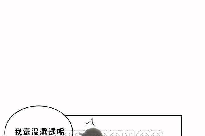 性教育第4話
