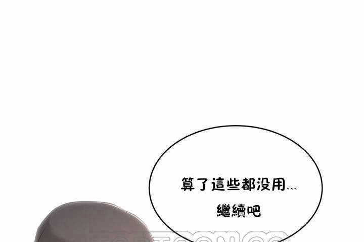 性教育第4话