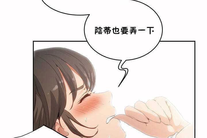 性教育第4話