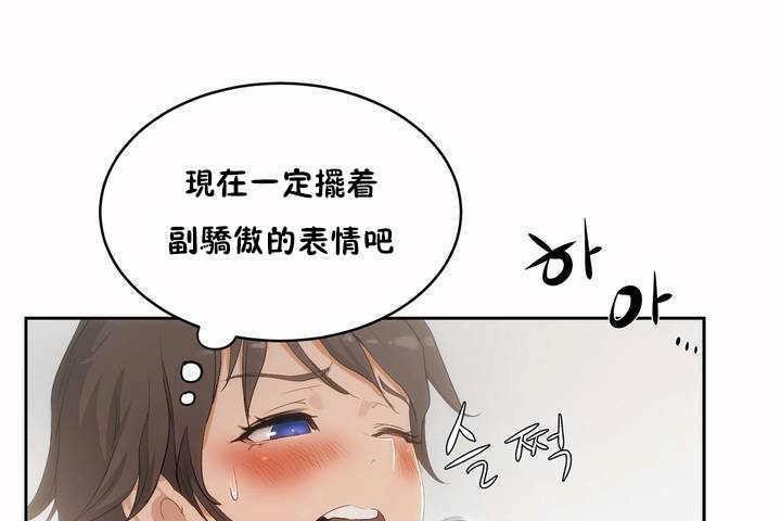 性教育第4话