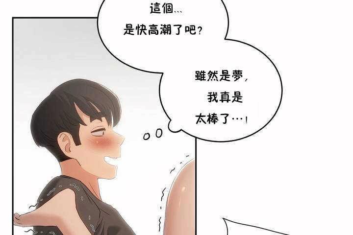 性教育第4话