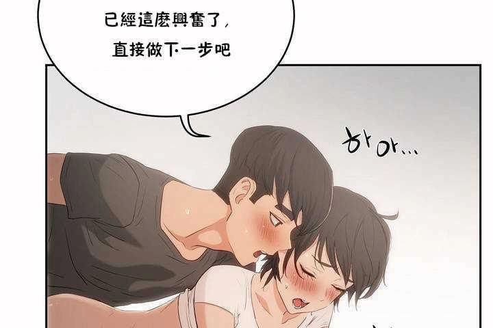 性教育第4话