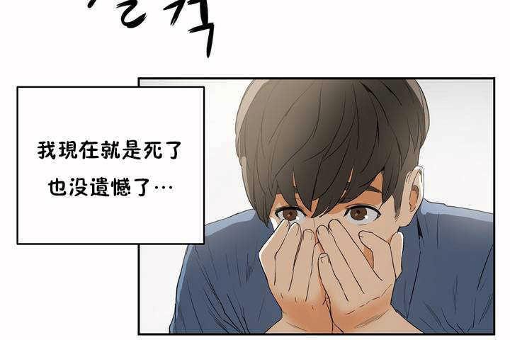 性教育第8话