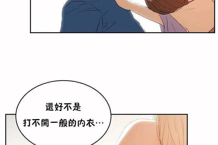 性教育第8话