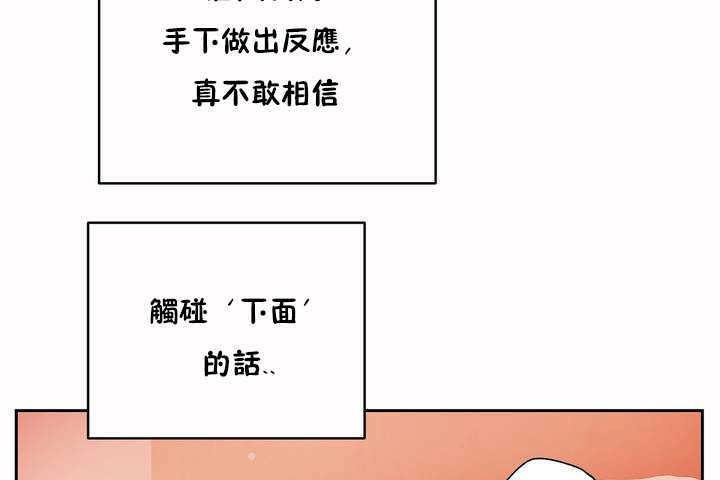 性教育第8话