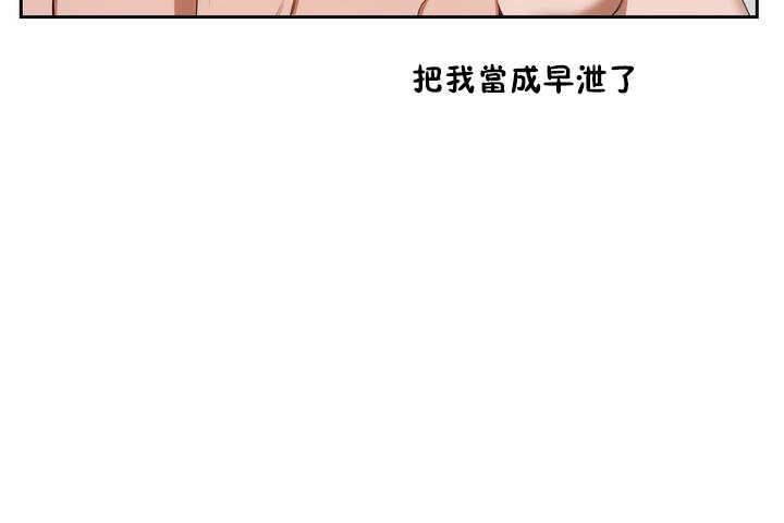 性教育第9话