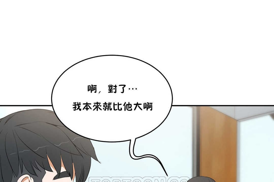 性教育第10话