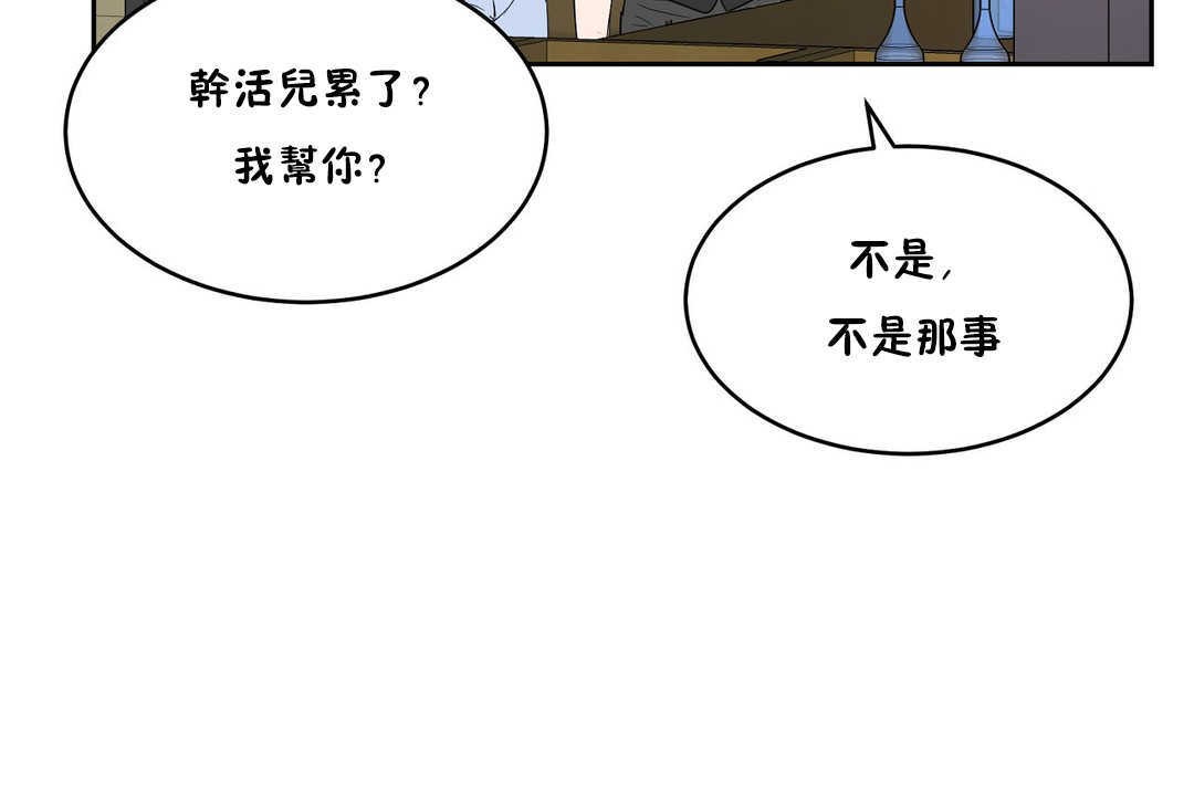 性教育第10话