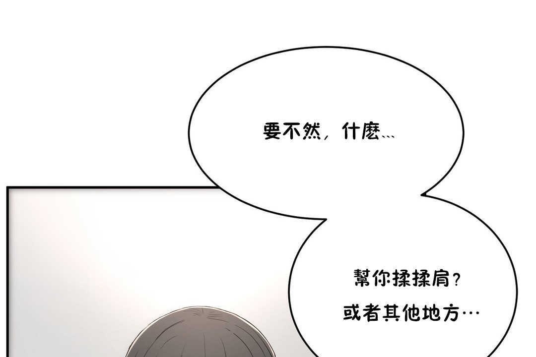 性教育第10话