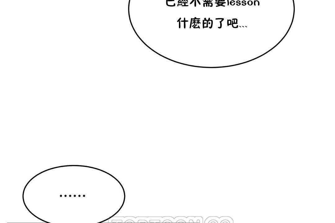 性教育第10话