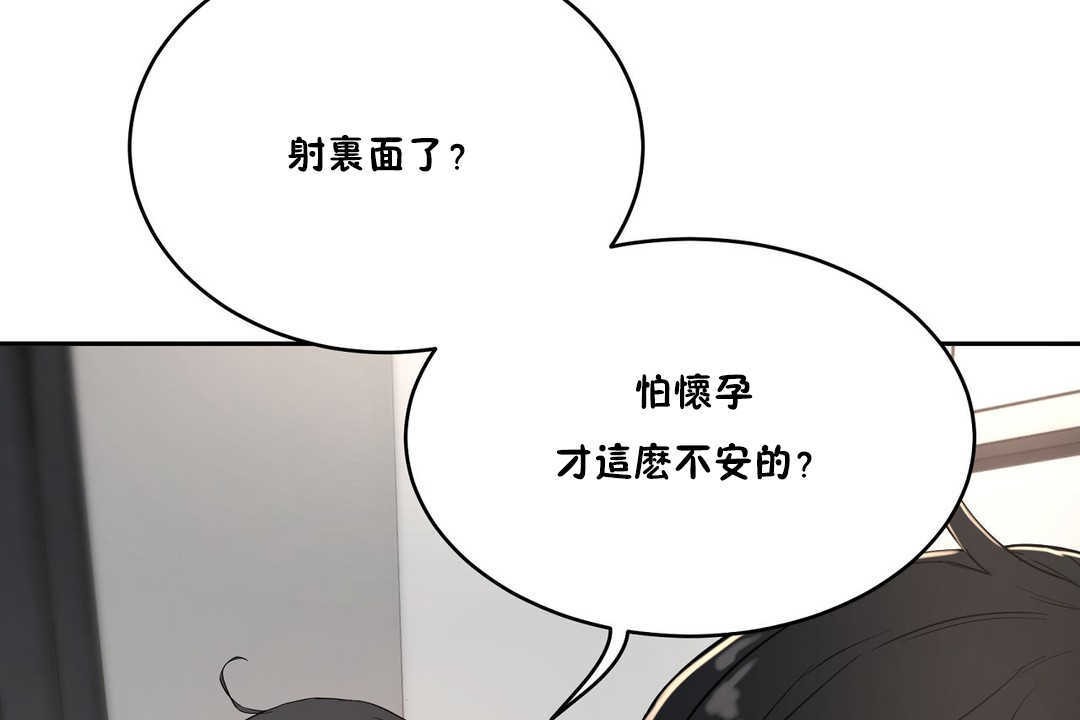 性教育第10话