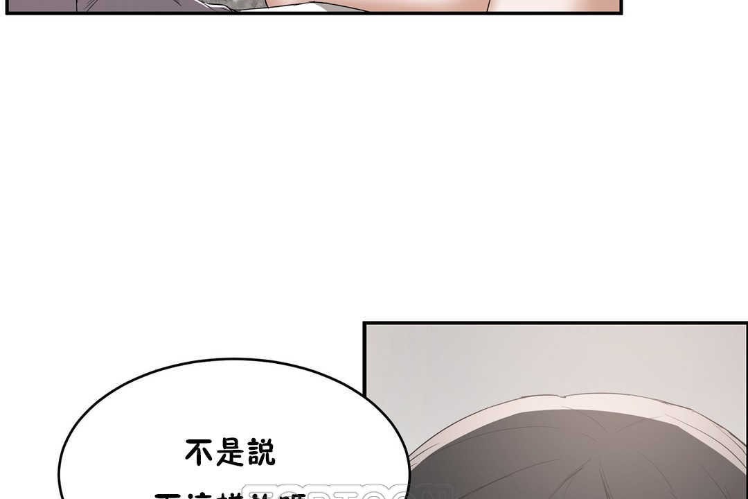 性教育第11话